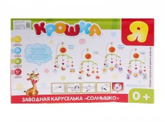 Мобиль на кроватку «Солнышко. Бегунки» на заводном механизме + кронштейн, в ассортименте - Фото 1