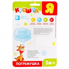 Погремушка «Ягодки» - Фото 1