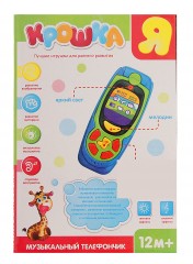 Телефончик музыкальный - Фото 1