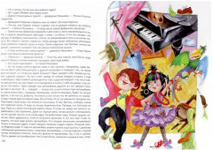 Незнайка на Луне - Фото 1