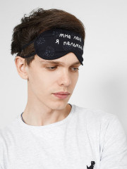 Маска для сна - Фото 1