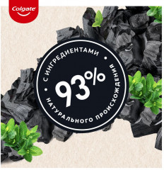 Зубная паста с углем «Эффективное отбеливание» - Фото 7