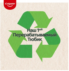 Зубная паста с углем «Эффективное отбеливание» - Фото 9