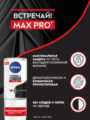 Дезодорант-антиперспирант роликовый «Черное и Белое» - Фото 1