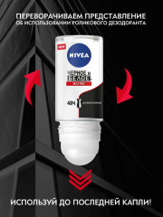 Дезодорант-антиперспирант роликовый «Черное и Белое» - Фото 2