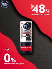 Дезодорант-антиперспирант роликовый «Черное и Белое» - Фото 3