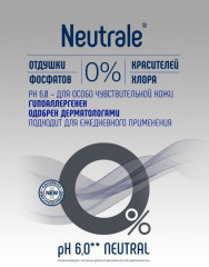 Гель для стирки черных и темных вещей - Фото 4