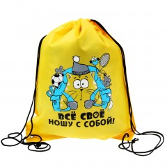 Сумка-мешок для сменной обуви «Все свое ношу с собой» - Фото 1