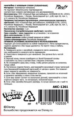 Наклейка интерьерная - Фото 3