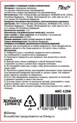 Наклейка интерьерная «Олаф» - Фото 2