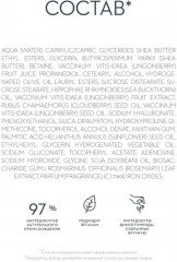 Крем для лица дневной укрепляющий и увлажняющий - Фото 3