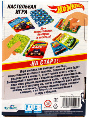 Игра настольная «Hot Wheels. На старт!» - Фото 1