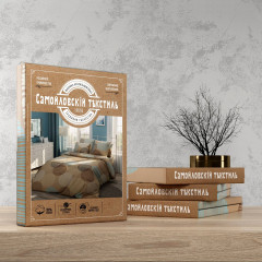 Комплект постельного белья «Капучино» - Фото 3