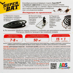 Спирали от комаров с тройным эффектом - Фото 2