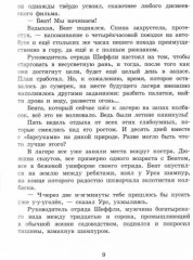 Восстание гномов - Фото 2