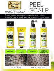 Шампунь-пилинг для волос и кожи головы с АНА и ВНА кислотами - Фото 1