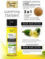 Шампунь-пилинг для волос и кожи головы с АНА и ВНА кислотами - Фото 2