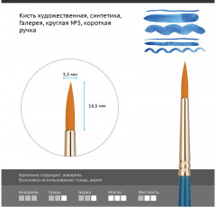Кисть художественная «Галерея» - Фото 2