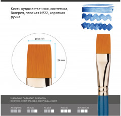 Кисть художественная «Галерея» - Фото 2