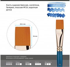 Кисть художественная «Галерея» - Фото 2