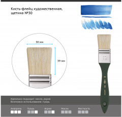 Кисть-флейц художественная - Фото 2