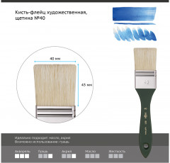 Кисть-флейц художественная - Фото 2