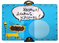 Коврик под миску «Хозяин, давай кушать» - Фото 1