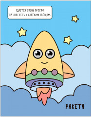 Машинки. Раскрашиваю водой. В дальние края - Фото 1