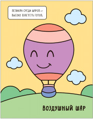 Машинки. Раскрашиваю водой. В дальние края - Фото 2