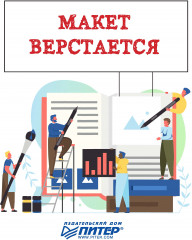 Трусливый ястреб. Предисловие Дмитрий Goblin Пучков - Фото 1