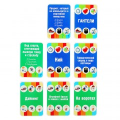 Игра «Познавалка для мальчиков» - Фото 4