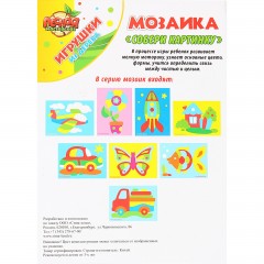 Пазл «Бабочка»,19 элементов - Фото 1