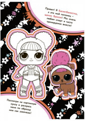 Раскраска с наклейками «Баскетболистка» - Фото 1