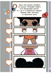 Раскраска с наклейками «Баскетболистка» - Фото 2