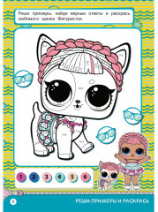 Графические диктанты «ЛОЛ. Раскрашиваем вместе» - Фото 2
