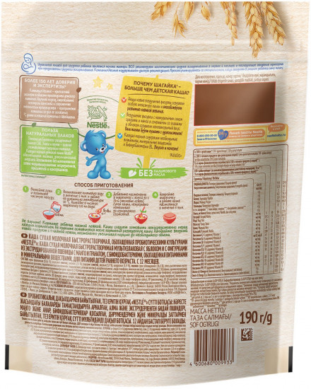 Каша молочная с яблоком, гранатом и манго