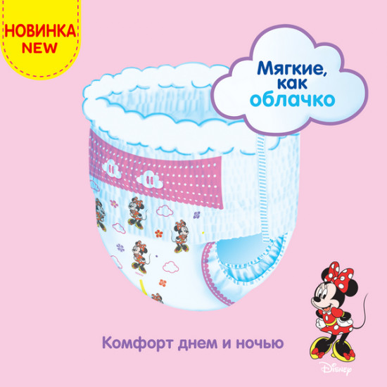 Трусики-подгузники для девочек