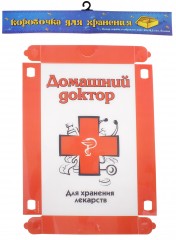 Коробка для хранения «Домашний доктор» - Фото 1