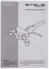 Трубогиб арбалетный - Фото 5