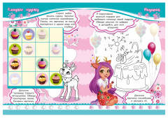 Книга с наклейками «Волшебство Данэсси Оленни» - Фото 1