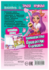 Книга с наклейками «Волшебство Данэсси Оленни» - Фото 4