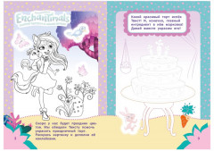 Книга с наклейками «Приключения Сэйдж Скунси» - Фото 1