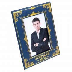 Фоторамка «Любимый муж» - Фото 3