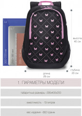 Рюкзак молодежный - Фото 1