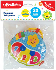 Игрушка Пианино Звёздочка - Фото 1