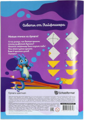 Бумага цветная - Фото 1