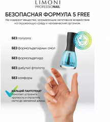 Основа для ногтей укрепляющая с кальцием - Фото 4