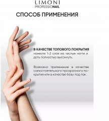 Основа для ногтей укрепляющая с кальцием - Фото 7