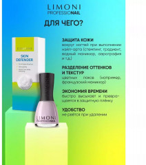 Средство для кутикулы защитное - Фото 2