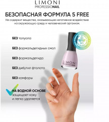 Средство для кутикулы защитное - Фото 4